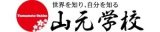 12/12：〜第223回 山元学校のご案内〜